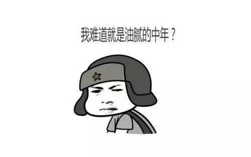 2017年十大网络用语公布,你最爱说哪一句配套表情包拿走不谢
