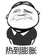 太热表情包暴雨
