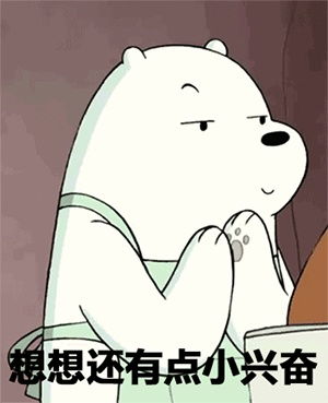 快来看看微信上线6个新表情最后一个裂开了