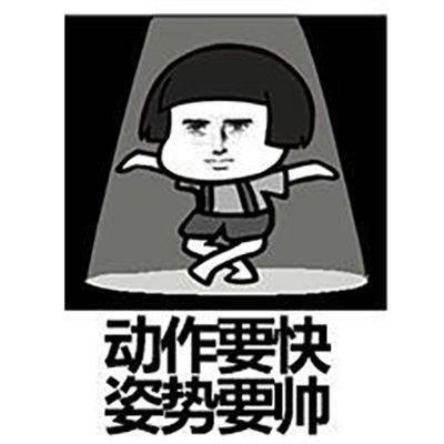 十条段子最近有点飘啊,风扇都敢开到最高档了