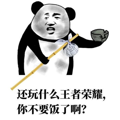 一组王者荣耀搞笑表情包对方不想说话,并卸载了你的游戏