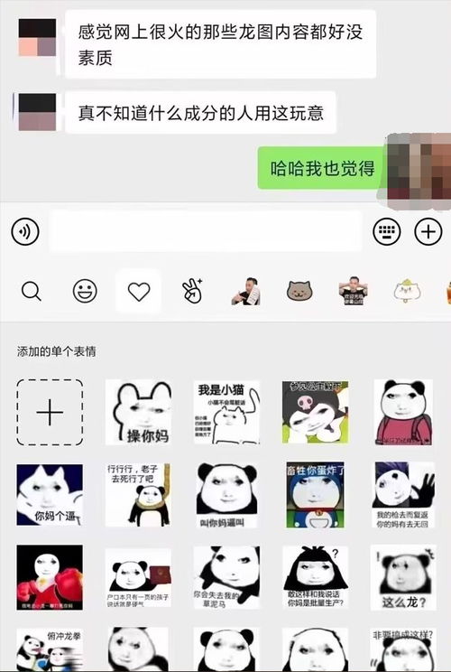 让你失望了,谷歌的表情包合成功能做不了涩图