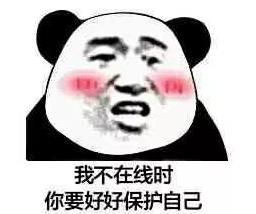 撩汉表情包你去玩游戏吧,我先和别人睡了