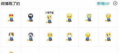 微博跪了qq表情包微博跪了的表情包