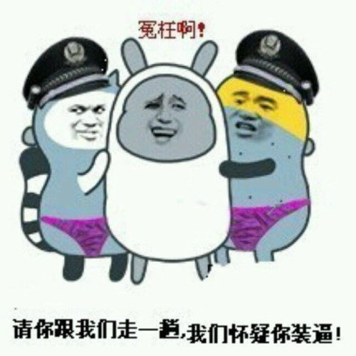 最近很流行这种图片或者表情,不知道叫什么,应该不是暴走漫画,它跟这个不一样