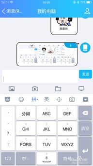 百度手机输入法如何自制表情包