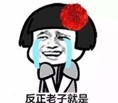 开心笑话和男朋友分手那天,我自己在屋里喝了一瓶红酒