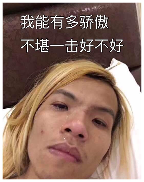来了老弟,段子又带着表情包回来了