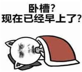 表情包颤抖吧成年人他们又要放假了