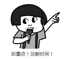 这次随时诊断,时间地点都由你选全听你的
