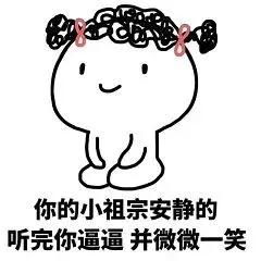 幽默搞笑表情包我好兴奋啊