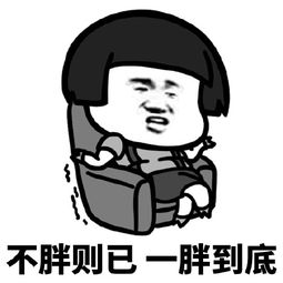 蘑菇头表情包空有一颗土豪的心,偏偏生了一条穷逼的命