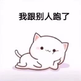 聊天套路表情包
