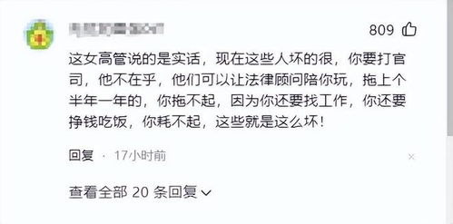 还没完违法开除官媒连发4问,句句戳中劳动法痛点,真相很扎心