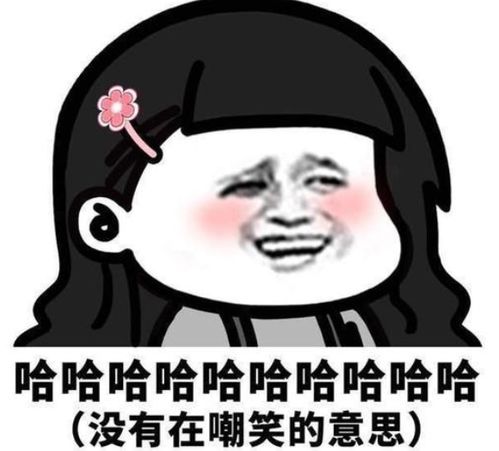 非主流表情包女生