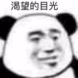 做我女朋友好吗表情包男朋友