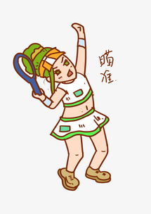 网球运动女孩瞄准表情包图片素材其他格式下载卡通手绘边框大全