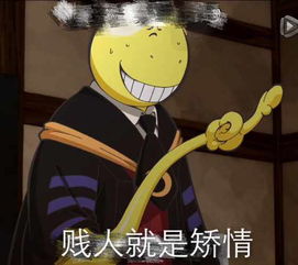 杀老师表情包萌贱萌贱的杀老师不来点吗
