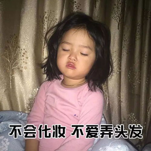 单身女生的9大特征扎心了老姐妹