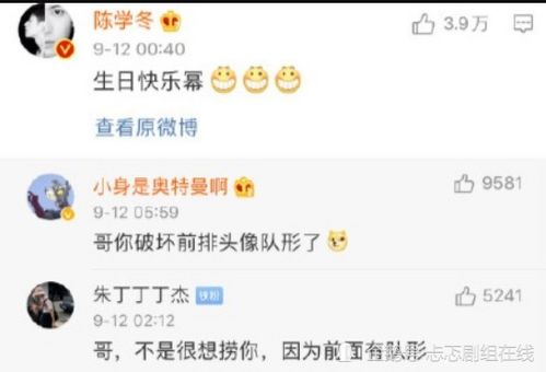 杨幂生日,热巴配蔡徐坤表情包被骂,而他却意外破坏评论队形