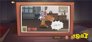 来场表情包斗图热身赛猫和老鼠预下载现已开启
