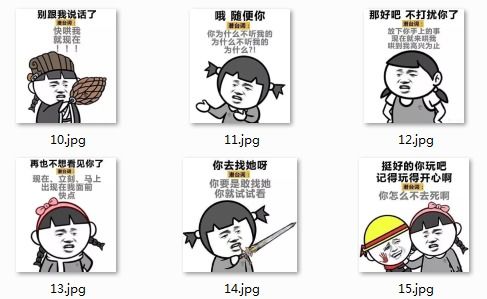 女生们的潜台词表情包大全完整版无水印版