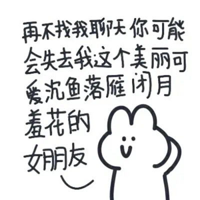 发给男朋友的女生专用文字表情包