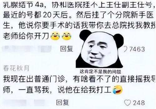 那我看看你的医学生和患者对话走红,看到最后笑出鹅叫