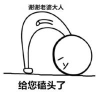 鞠躬小人gif动态图表情包soogif
