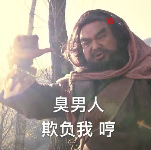鬼畜三国