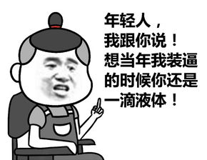 搞笑表情包,我姓老,名王,谁不服我就搬到他隔壁