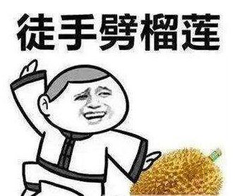 表情包语言搞笑表白