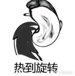 来,找熟人