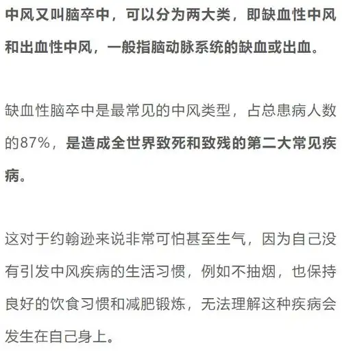 华隆干细胞丨当跑得最快的男人遇到中风,干细胞有奇招