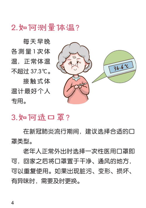 专为老年人准备好听又好看