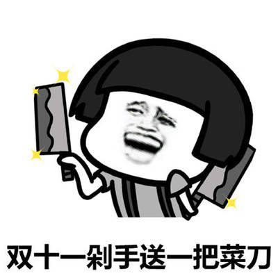 2020双十一等快递表情包2020网购搞笑表情包