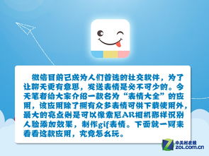 制作索尼ar效果表情微信必备表情大全苹果iphone4s16gb4g应用...
