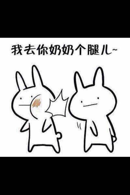 流氓兔动图表情包玫瑰花