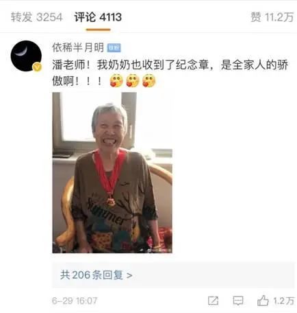 潘粤明晒老爸的骄傲,网友不淡定了