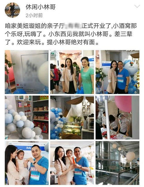 董璇新店开业携女儿亮相,笑容满面,网友高云翔案有转机