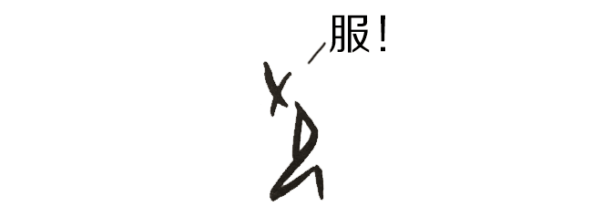 当甲骨文变成表情包,你绝对没见过