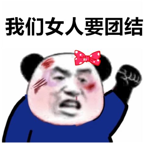 你们的表情包大户上线了快来存图