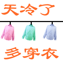 冷天祝福语图片新的冬季动态早安问候表情图