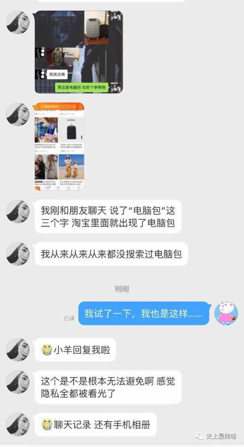 细思恐极原来微信聊天也在偷偷透露我们的隐私...
