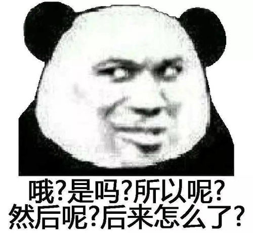 沙雕聊天表情包我鬼混回来了..