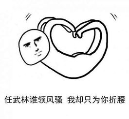 抖音爱你的形状表情包高清无水印大全分享
