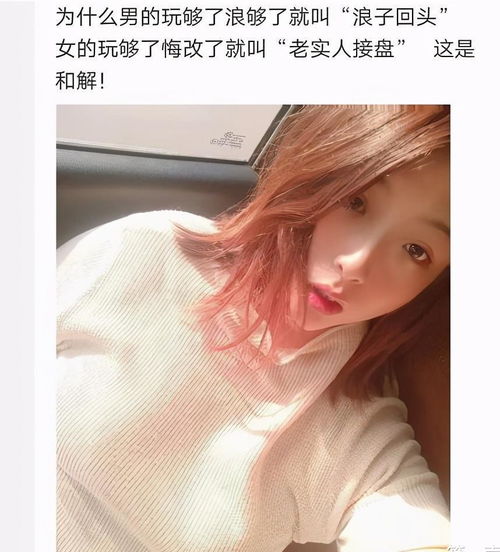 这位妹子真的是不拘小节,总算找到了同道中人不知道你有没有男朋友哈哈哈