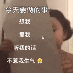 这期的表情包有点阴阳怪气