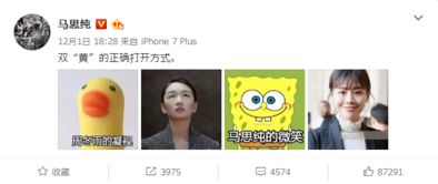周冬雨凝视张若昀冷漠这些明星都被做成表情包