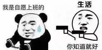 搞笑打工人表情包